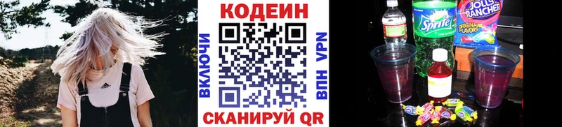 кракен как зайти  наркошоп  Елизаветинская  Кодеиновый сироп Lean Purple Drank 